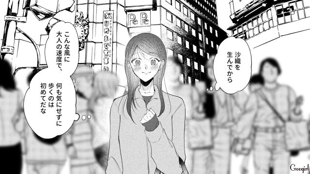「私と一緒にいるより楽しそう…」イケメン男性と仲良さげな夫を目撃し、嫌な予感がした話