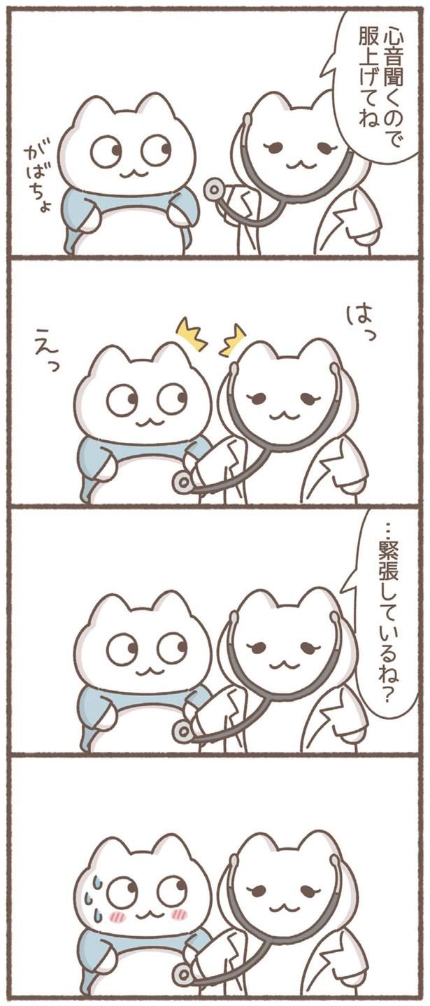 …緊張しているね？ （C）もずく／KADOKAWA