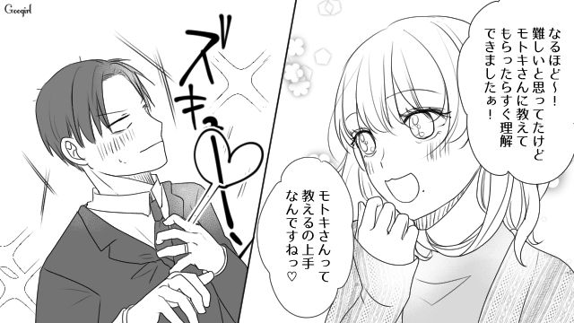 職場に入社してきた女の子が可愛すぎ！「生きててよかった…!!」妻子ある身で年下部下にうつつを抜かした話