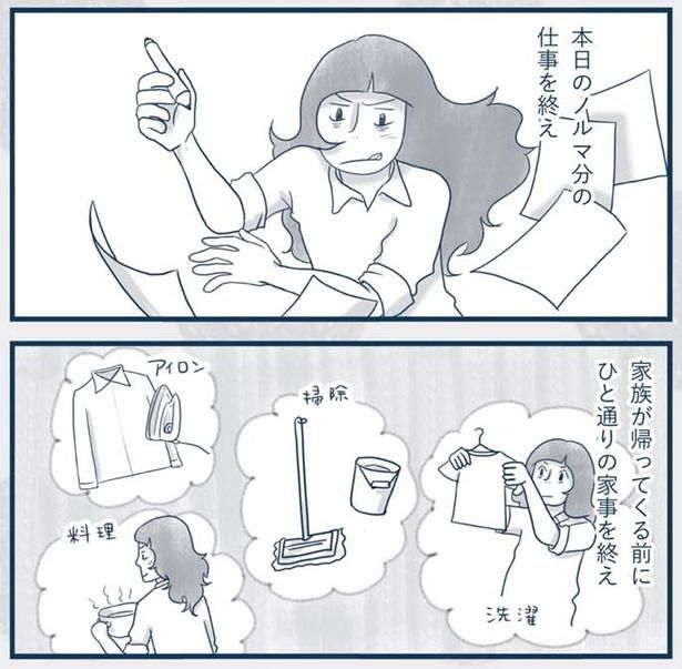 ひと通りの家事を終え （C）ゆるりまい／KADOKAWA