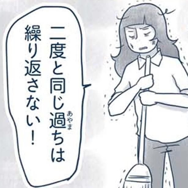 同じ過ちは繰り返さない （C）ゆるりまい／KADOKAWA