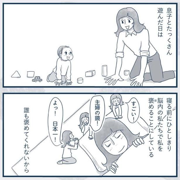 私を褒めることにしている （C）ゆるりまい／KADOKAWA