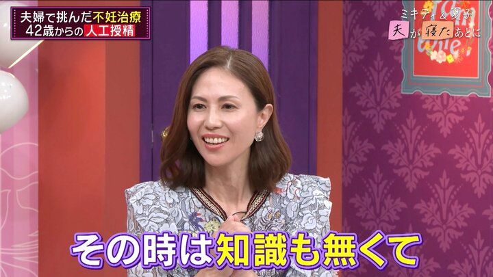 【写真・画像】「精液を急いで病院に持って行って…」MAX NANA（50）、42歳で挑んだ不妊治療のリアルを明かす「とにかく早く早く」「愛情を込めながら」 2枚目