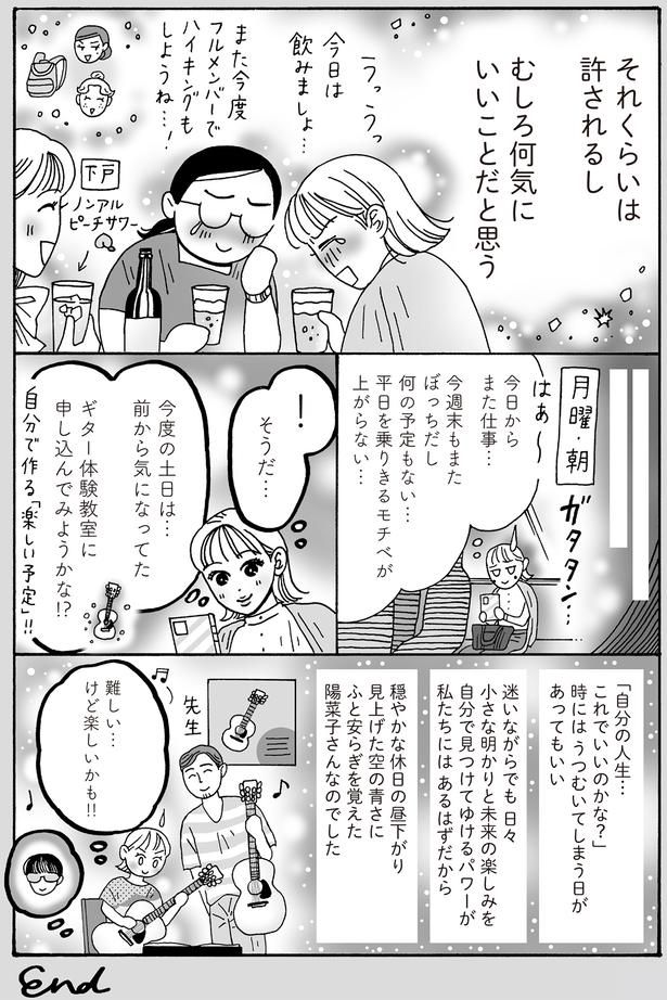 難しい…けど楽しいかも！！ （C）獅子／KADOKAWA