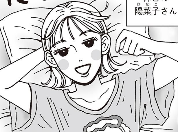 「ちゃんとしてる人」にならなきゃ… （C）獅子／KADOKAWA