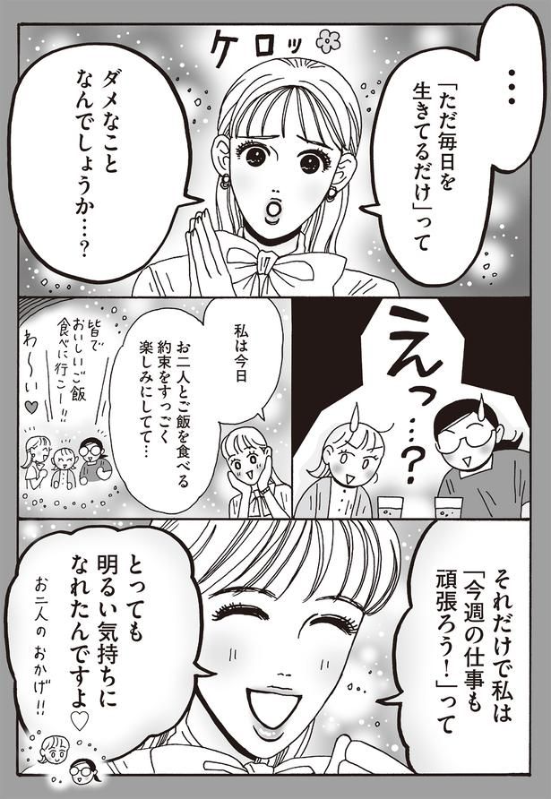 とっても明るい気持ちになれたんですよ （C）獅子／KADOKAWA