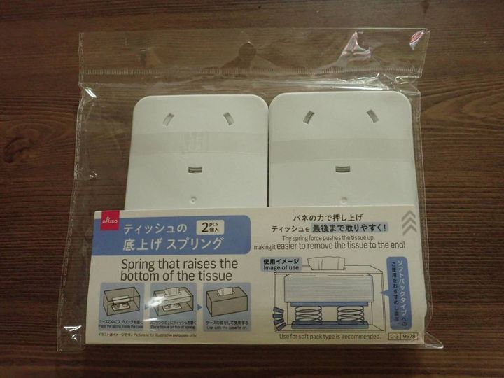ダイソー：底上げスプリングホルダー(2個)