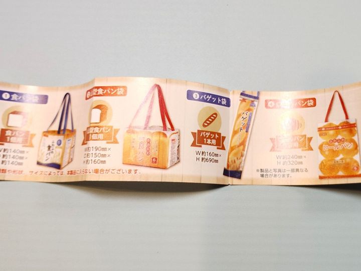 ほしいのがキタ～！新発売のパン袋に「萌えポイント」がたくさんありすぎる!(^^)!