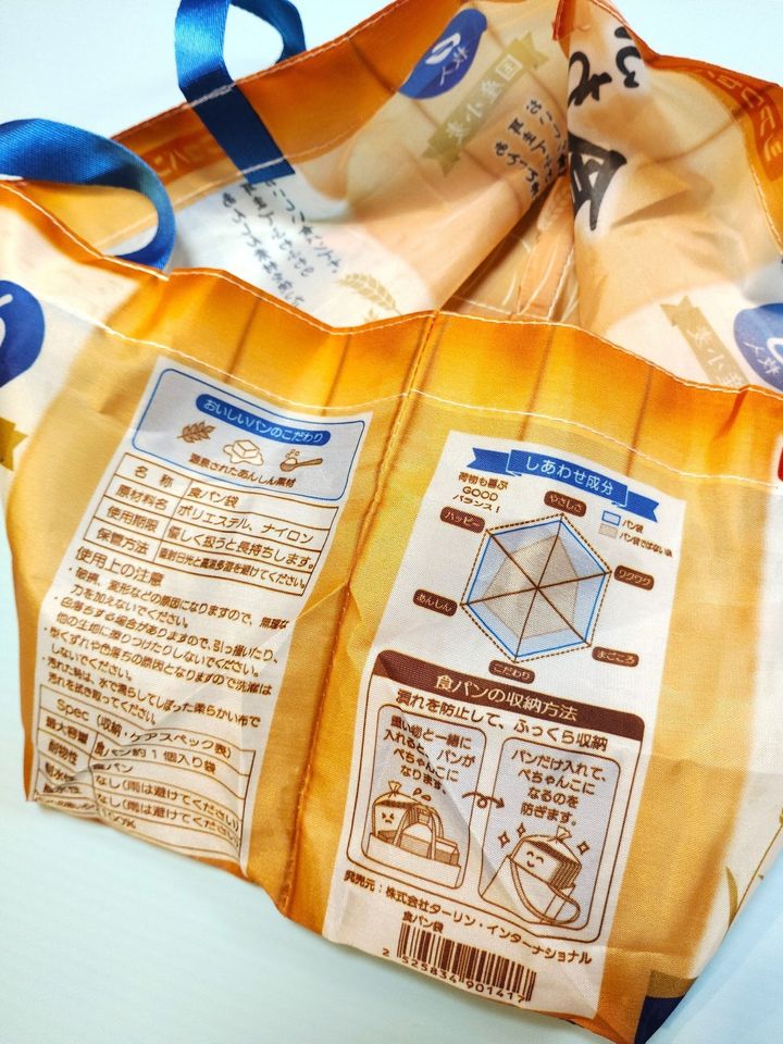 ほしいのがキタ～！新発売のパン袋に「萌えポイント」がたくさんありすぎる!(^^)!