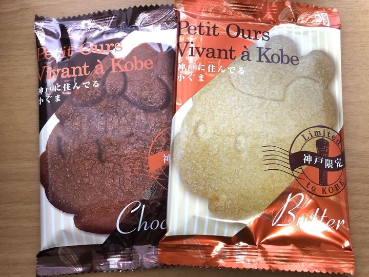 【神戸限定】梱包もとても丁寧！お土産にも自宅用にもおすすめな焼き菓子