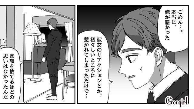 私がワンオペ育児中に不倫していた夫…「家族を捨てるほどの思いはなかった」あっさり謝罪された話