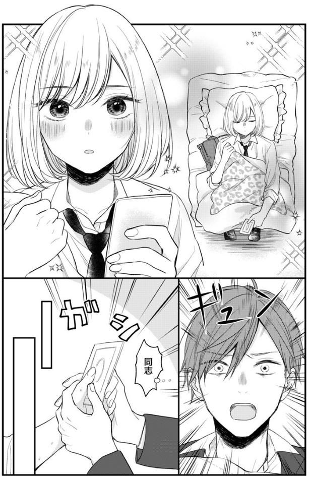 俺in布団_P003 杏乃(@sakana32929)