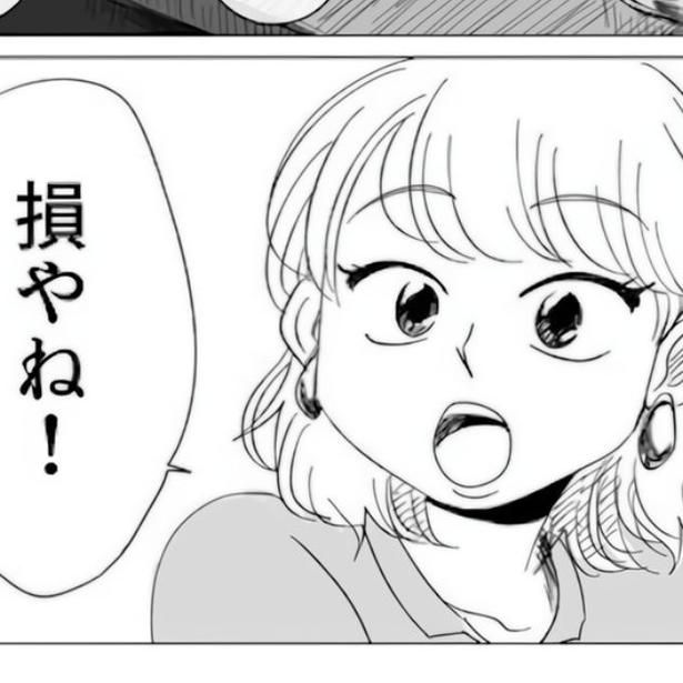 自分が我慢すればいい、と思うのは損だという友人。彼女の口から出てきた、思わずハッとする一言とは？ 画像提供：ヤチナツ(@11yc4)