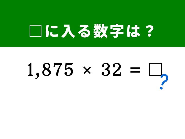 4桁と2桁の面倒な掛け算も、数字を細かく分解して「10,000」になるペアを見つければ筆算を使わずに解けます。算数の面白い性質を活用して、脳をすっきりリフレッシュさせましょう！