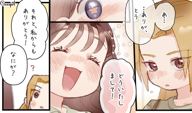 「デートの候補日、連絡してもいいですか？」仲間の協力のもと…意中の店主との関係が一歩前進した話