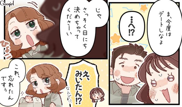 「デートの候補日、連絡してもいいですか？」仲間の協力のもと…意中の店主との関係が一歩前進した話