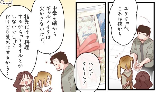 「デートの候補日、連絡してもいいですか？」仲間の協力のもと…意中の店主との関係が一歩前進した話