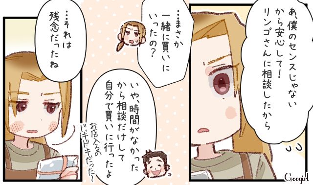 「デートの候補日、連絡してもいいですか？」仲間の協力のもと…意中の店主との関係が一歩前進した話