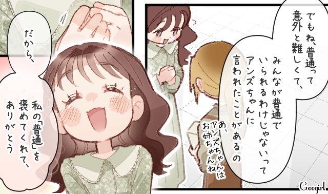 「デートの候補日、連絡してもいいですか？」仲間の協力のもと…意中の店主との関係が一歩前進した話