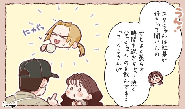 「デートの候補日、連絡してもいいですか？」仲間の協力のもと…意中の店主との関係が一歩前進した話