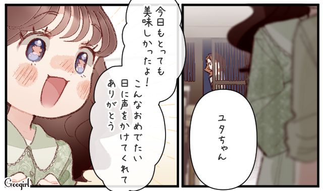 「デートの候補日、連絡してもいいですか？」仲間の協力のもと…意中の店主との関係が一歩前進した話