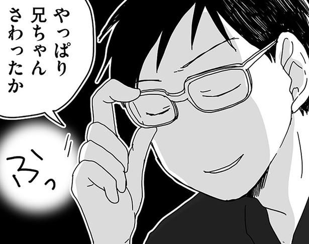 やっぱり兄ちゃんさわったか （C）月野まる／KADOKAWA