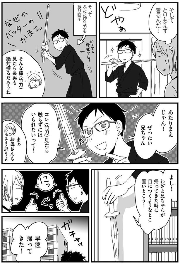 触らずにはいられない （C）月野まる／KADOKAWA