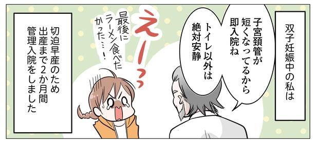 4話P1-1