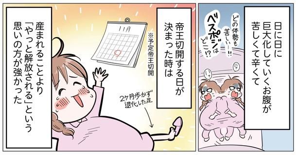 4話P1-3