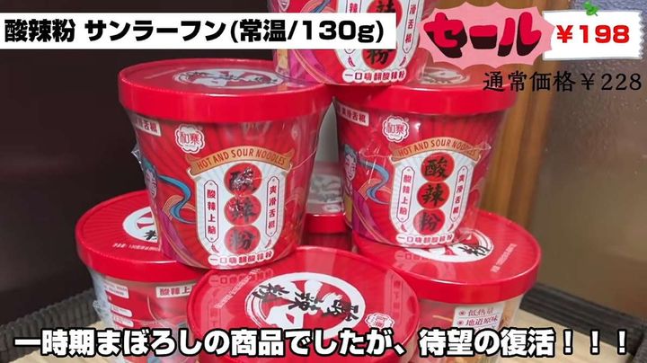 酸辣粉 即席サツマイモ春雨