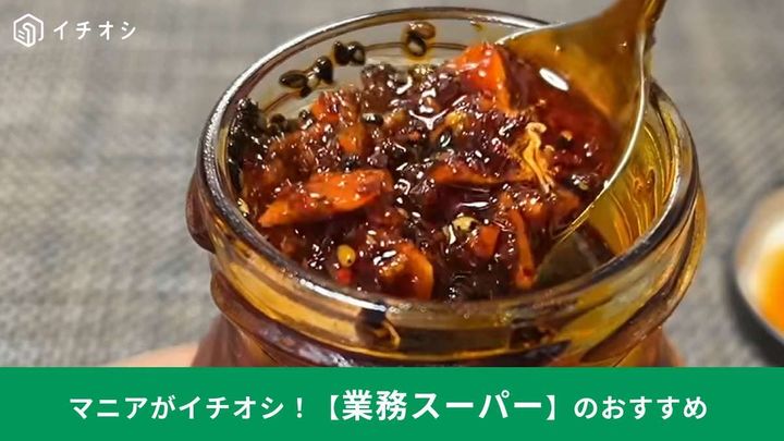 業スー9月セール