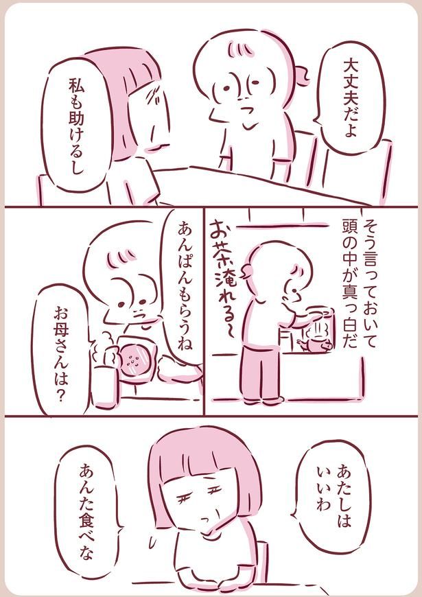 私も助けるし （C）枇杷かな子／KADOKAWA