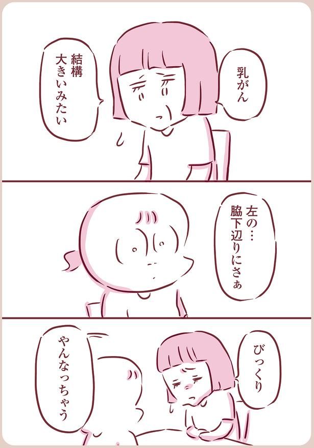 やんなっちゃう （C）枇杷かな子／KADOKAWA