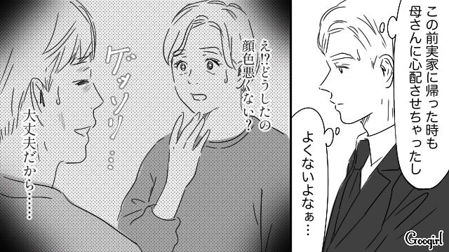 家事ルールを押しつけられ帰宅が億劫！「妻が怖いんです」カフェで妻の親友と遭遇し、口止めをお願いした夫の話 