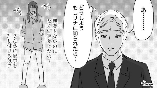 家事ルールを押しつけられ帰宅が億劫！「妻が怖いんです」カフェで妻の親友と遭遇し、口止めをお願いした夫の話 