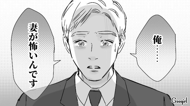 家事ルールを押しつけられ帰宅が億劫！「妻が怖いんです」カフェで妻の親友と遭遇し、口止めをお願いした夫の話 