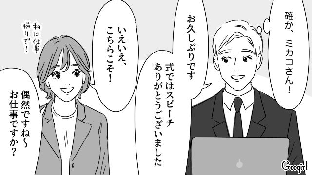 家事ルールを押しつけられ帰宅が億劫！「妻が怖いんです」カフェで妻の親友と遭遇し、口止めをお願いした夫の話 