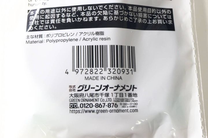 セリアの自転車用バックミラーのパッケージ裏面にあるバーコードと会社情報