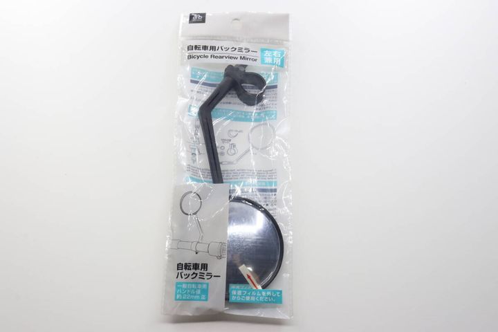 セリアの自転車用バックミラーが透明な袋に入った状態
