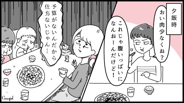「予算がないんだから仕方ないじゃん」食費をケチるくせに文句ばかりの夫を黙らせた話