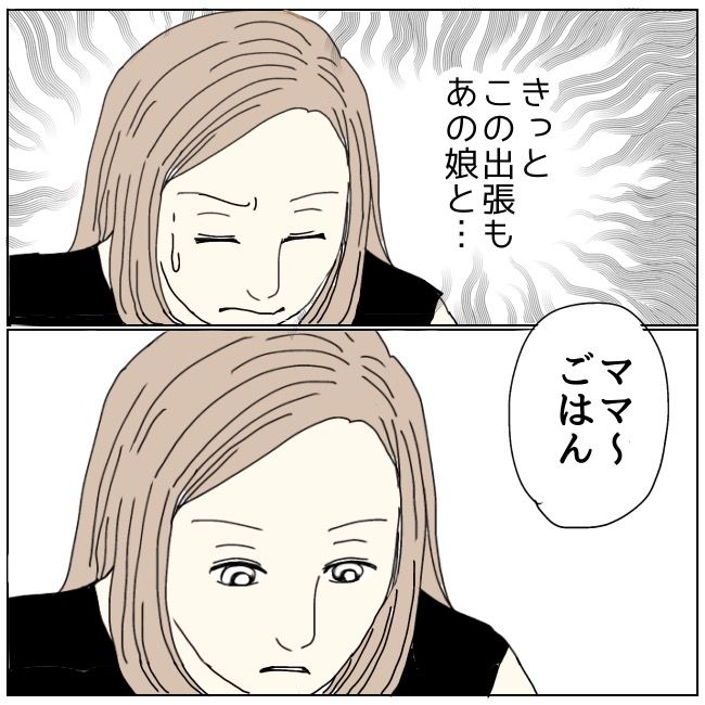 不倫夫と暮らし続けた私が、最後に選んだ道／おーちゃん
