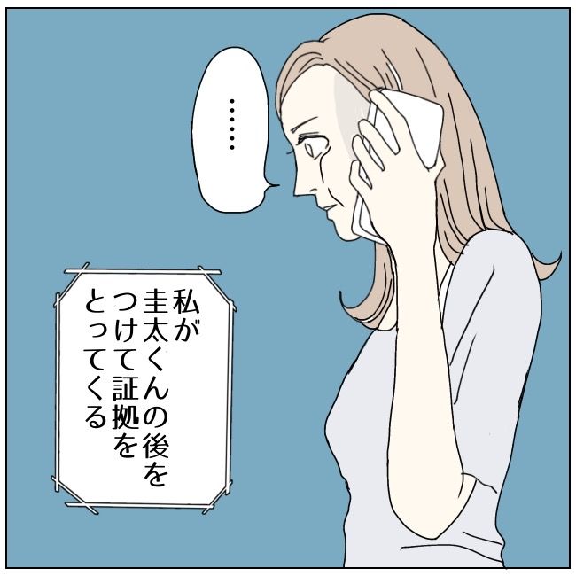 不倫夫と暮らし続けた私が、最後に選んだ道／おーちゃん