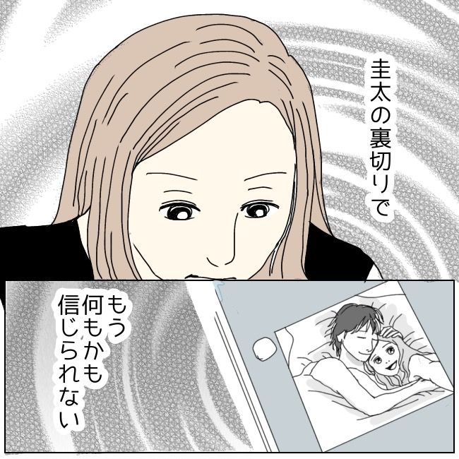 不倫夫と暮らし続けた私が、最後に選んだ道／おーちゃん