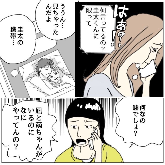 不倫夫と暮らし続けた私が、最後に選んだ道／おーちゃん
