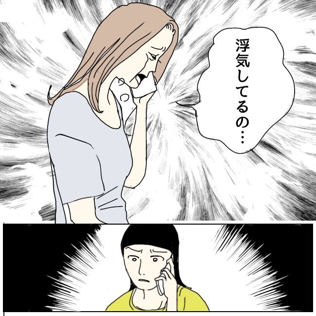 不倫夫と暮らし続けた私が、最後に選んだ道／おーちゃん