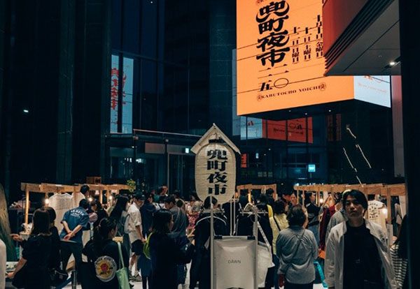 日本橋兜町・茅場町で“はしご酒”を楽しむ「兜町夜市」開催！秋の夜長を彩る音楽＆食