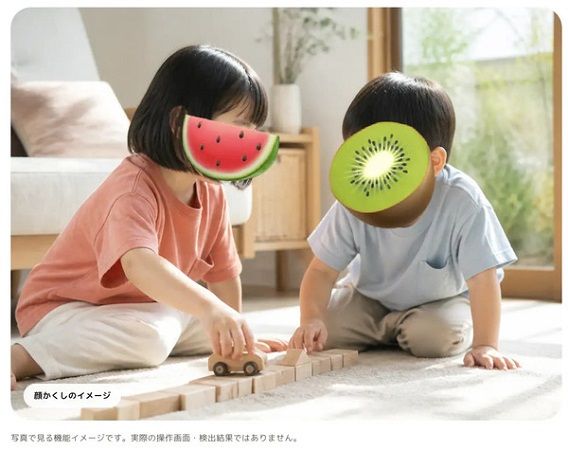 家族Vlogアプリ「せーの！」が、自動で顔にスタンプを重ねる新機能「顔かくしβ」公開