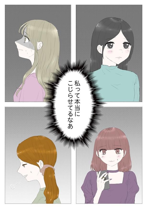 「東京モブストーリー〜ヒロインになれない私たち〜」第1話 5/5 港区カンナ(@mina_kan_chan)