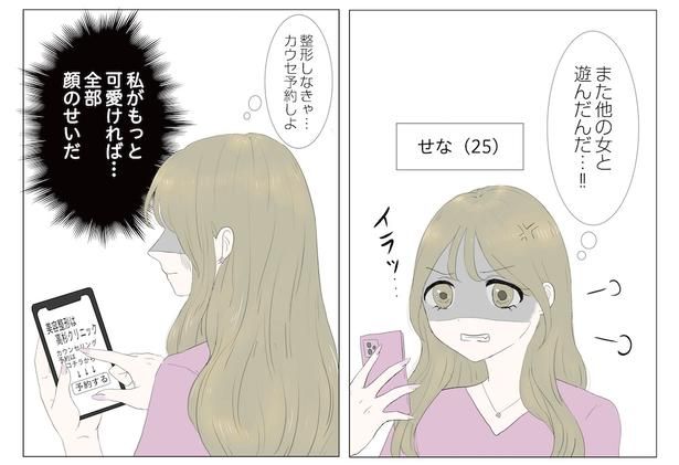 「東京モブストーリー〜ヒロインになれない私たち〜」第1話 3/5 港区カンナ(@mina_kan_chan)