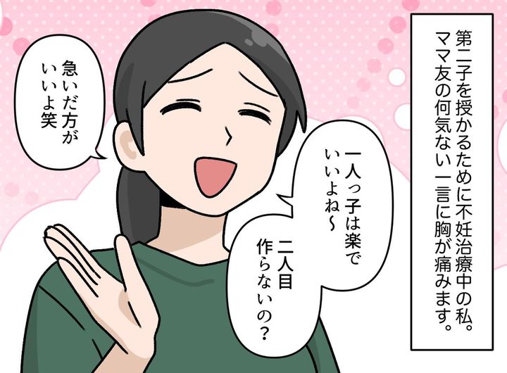 画像1: それぞれに事情はあるのに